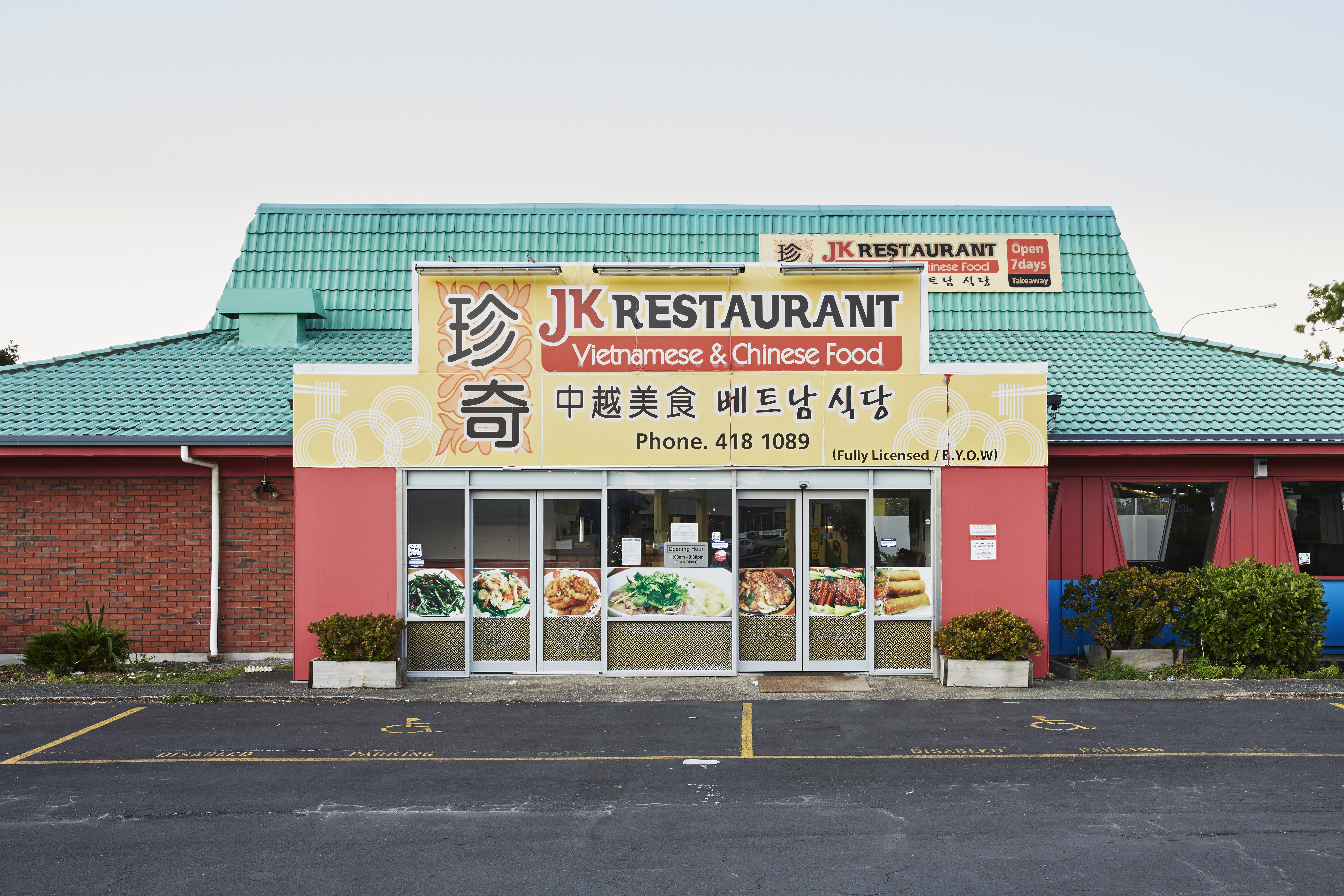 Old Pizza Hut